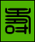 block04.gif (233 bytes)