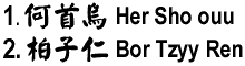 Chinese Herbs