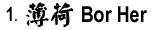 Chinese Herbs