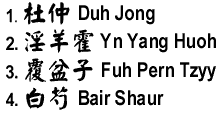 Chinese Herbs